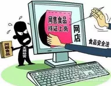 安徽新规出台，网络食品销售实名制正式实施
