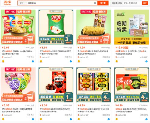 上海人新宠 临期食品的安心“捡漏”指南