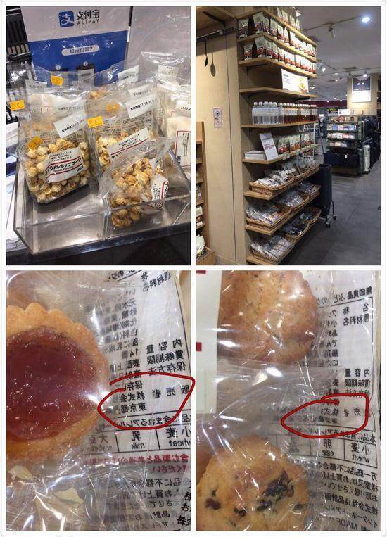 无印良品涉核辐射区食品销售 警示与反思