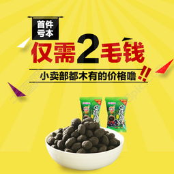 免费下载！500像素食品促销PSD主图模板（编号17009814，千图网）助力销售