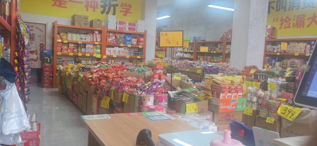 平遥县奕嘉食品销售店 诚信为本，品质引领健康消费